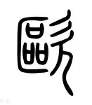 欧冠清晨再迎强敌，北京国安豪取连胜，主帅态度——媒体盛赞，球队文化再被提及