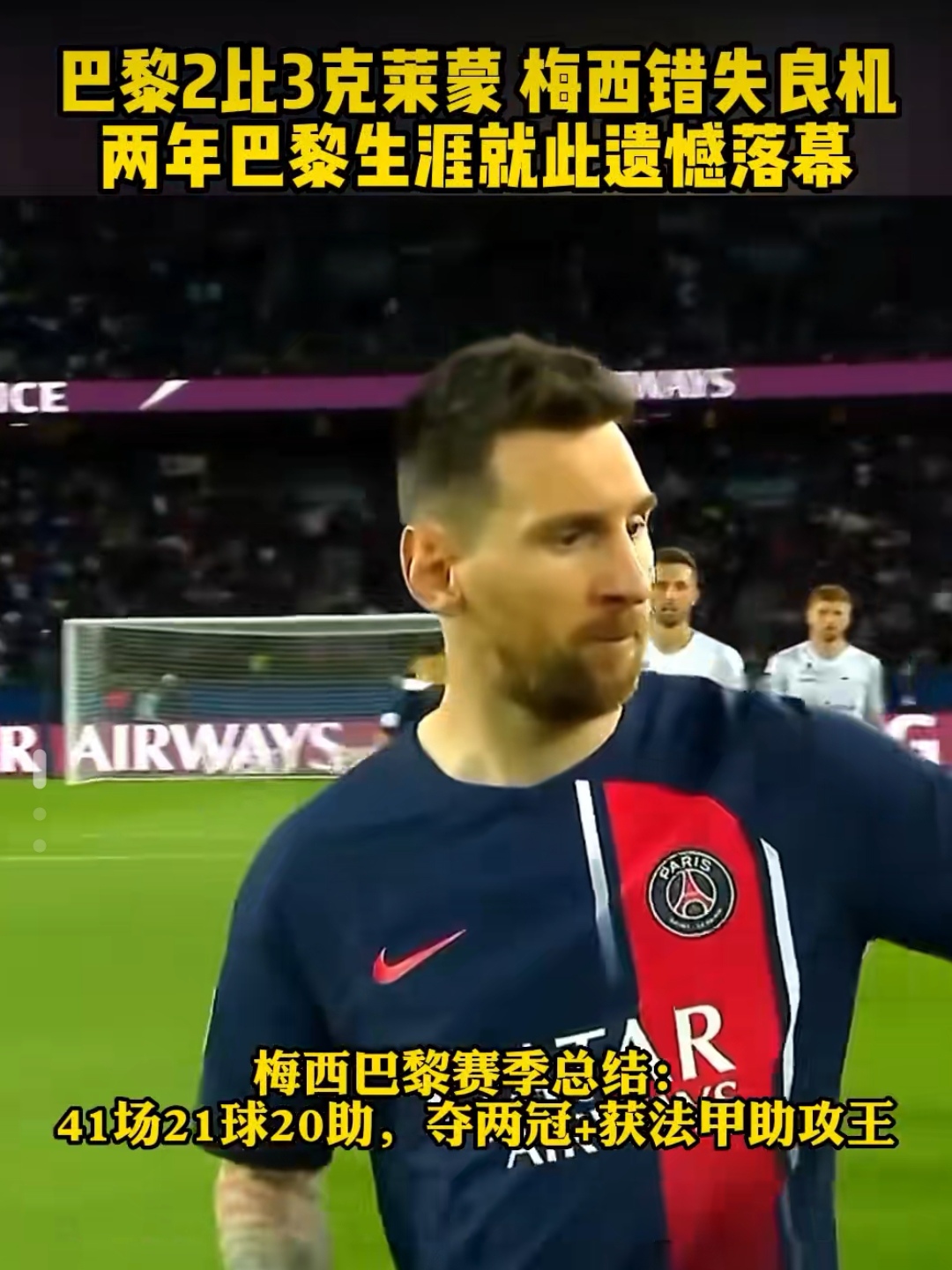 博鱼体育官网-巴黎圣日耳曼今夜复出首秀，志在社区盾名次提升，震撼外界，球队文化再被提及